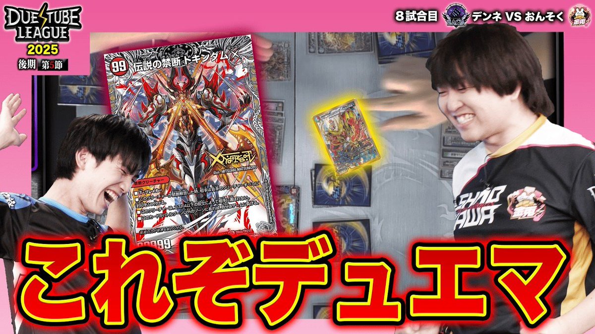 デュエル・マスターズ公式アカウント (@t2duema) / Posts / X