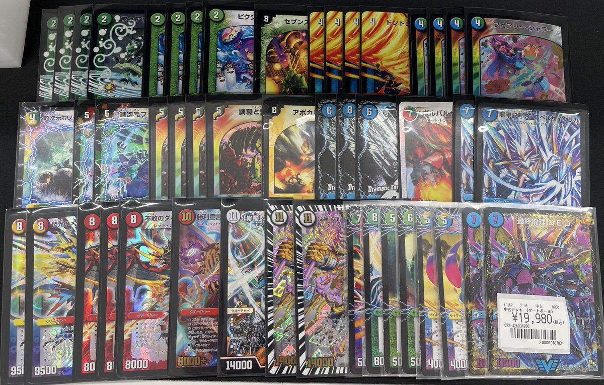 デュエルマスターズドラゴンサーガ環境ゲートボールのデッキ追加いたし