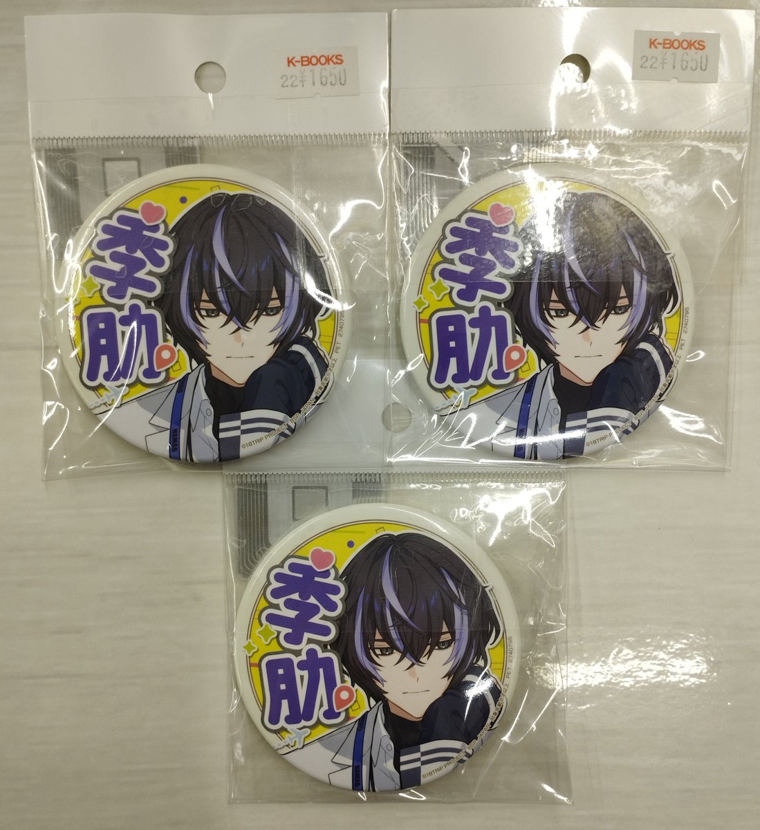 入荷情報】 #18TRIP #エイトリ 『18TRIP/応援缶バッジ』 #衣川季肋