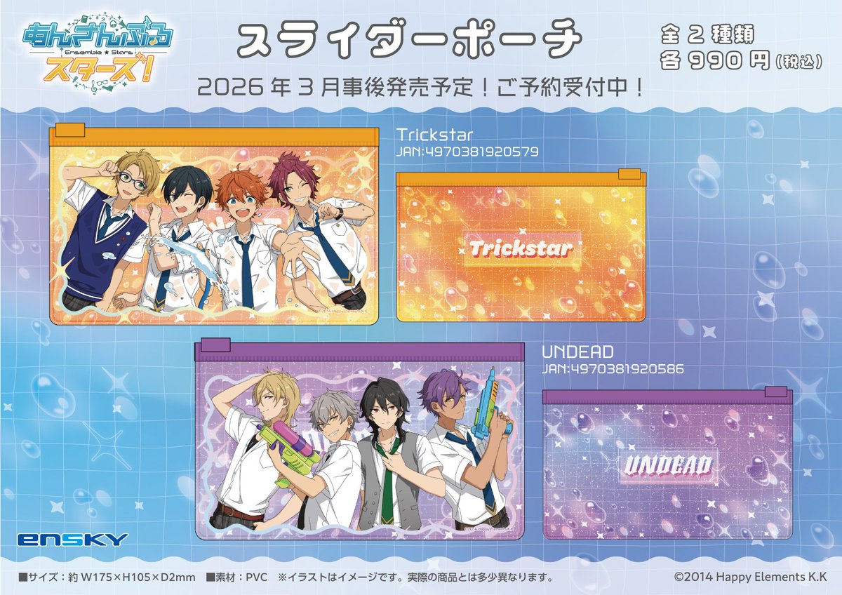 あんスタ新作グッズ情報【非公式】 (@goods_ensta) / Posts / X