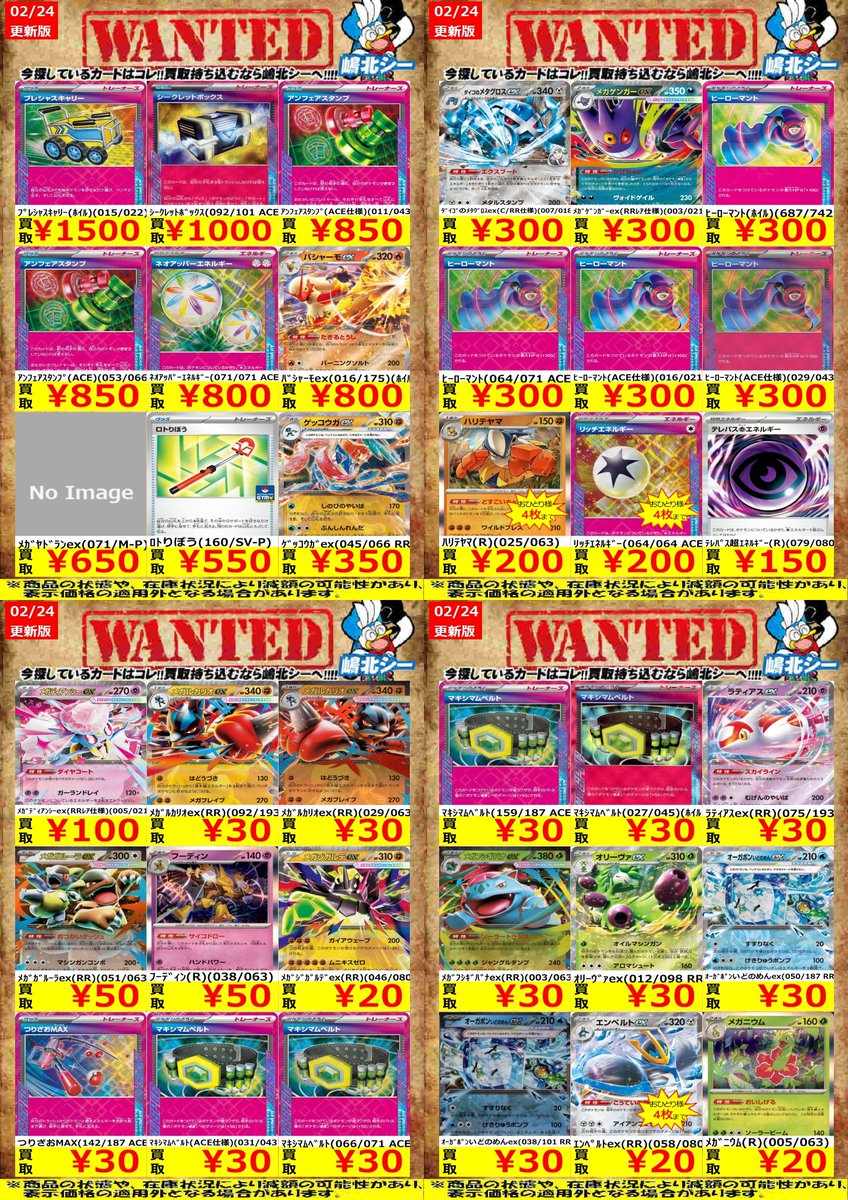 ポケカ高価買取情報！＞＞ ｼｰｸﾚｯﾄﾎﾞｯｸｽ(092/101 ACE) ￥1,000 ｱﾝﾌｪｱ