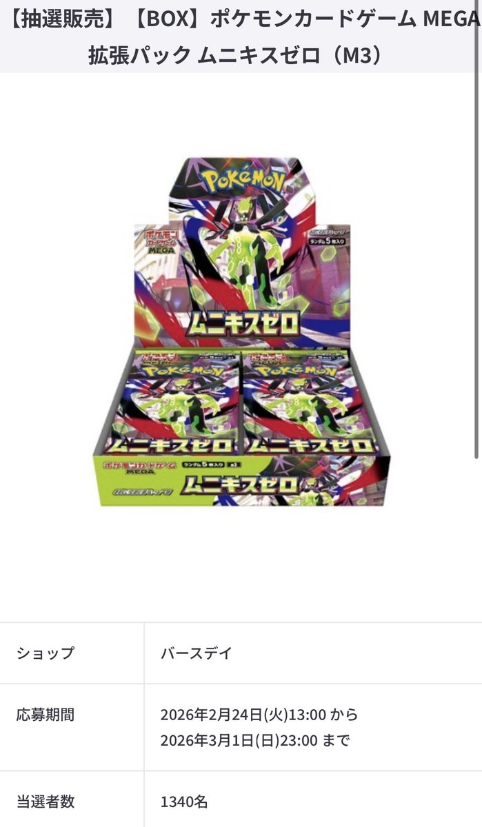 ポケゲトちゃんねる＠ポケモンカードまとめ (@PokeGetInfoMain