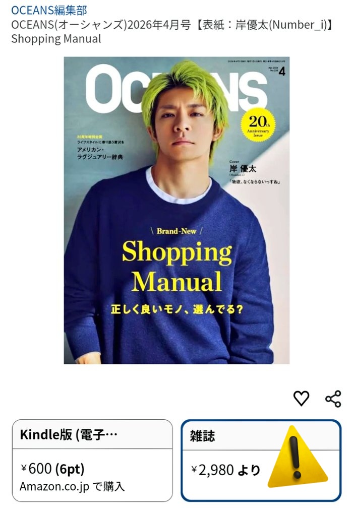 さっき公式インスタさんからAmazon再入荷とあったんですが😅 もう