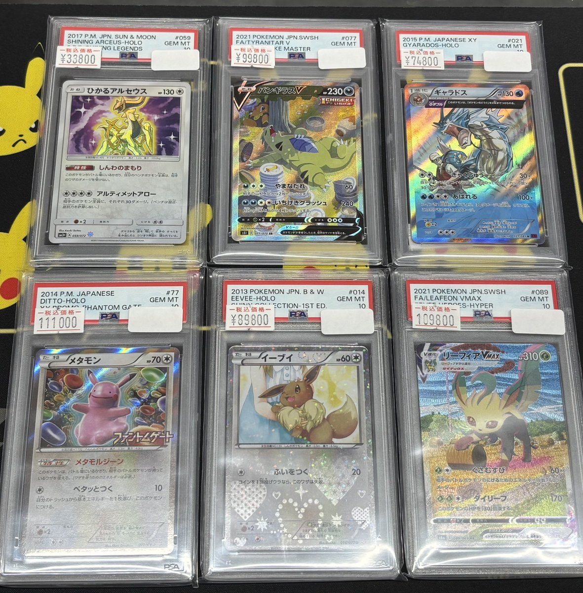 💥💥ポケカ 販売情報💥💥 ✓バンギラスV SRSA psa10 ¥ 9️⃣9️⃣