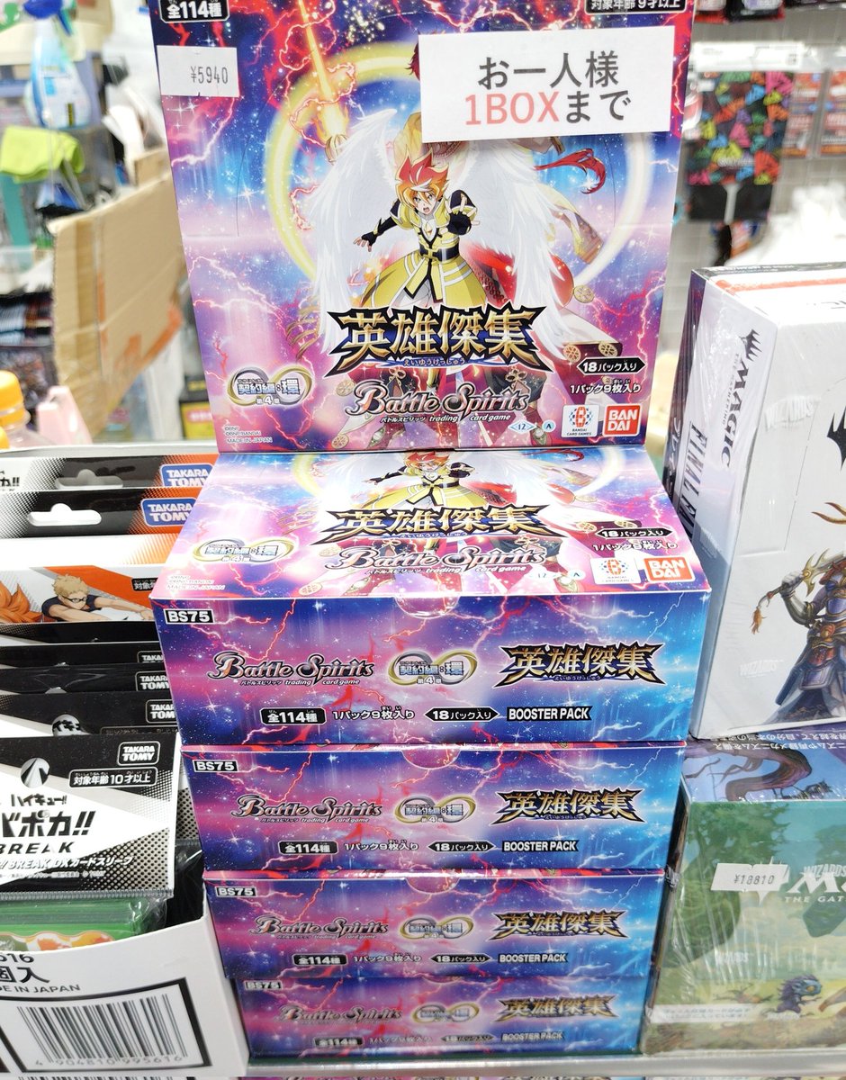 🌟販売情報🌟 #バトルスピリッツ 新弾ブースターパック 英雄傑集