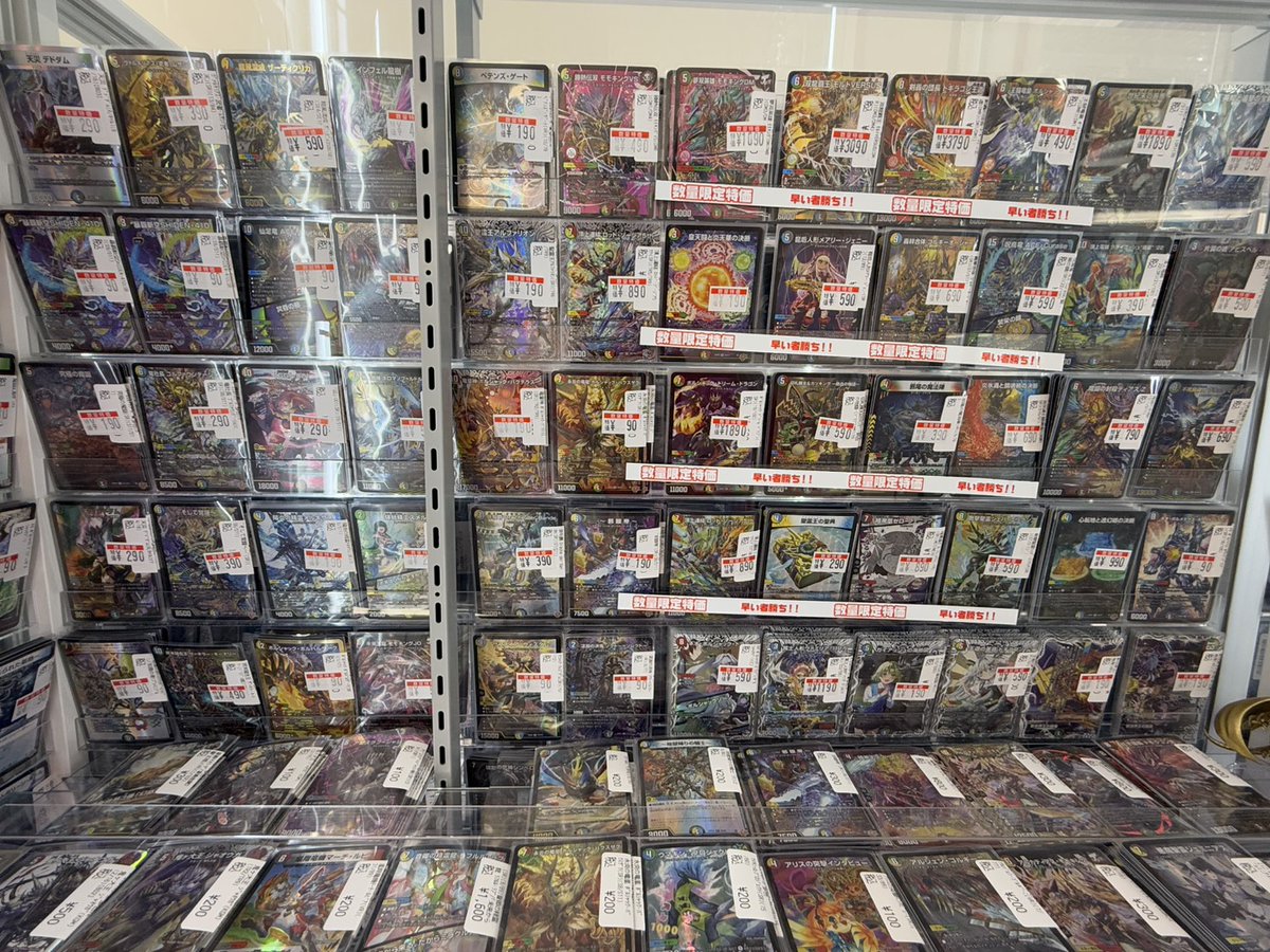 デュエマ ＃デュエルマスターズ ✨数量特価情報✨ 色々なカードを数量
