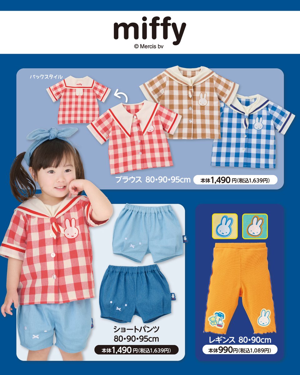 バースデイ@しまむらグループ (@birthday_gr) / Posts / X