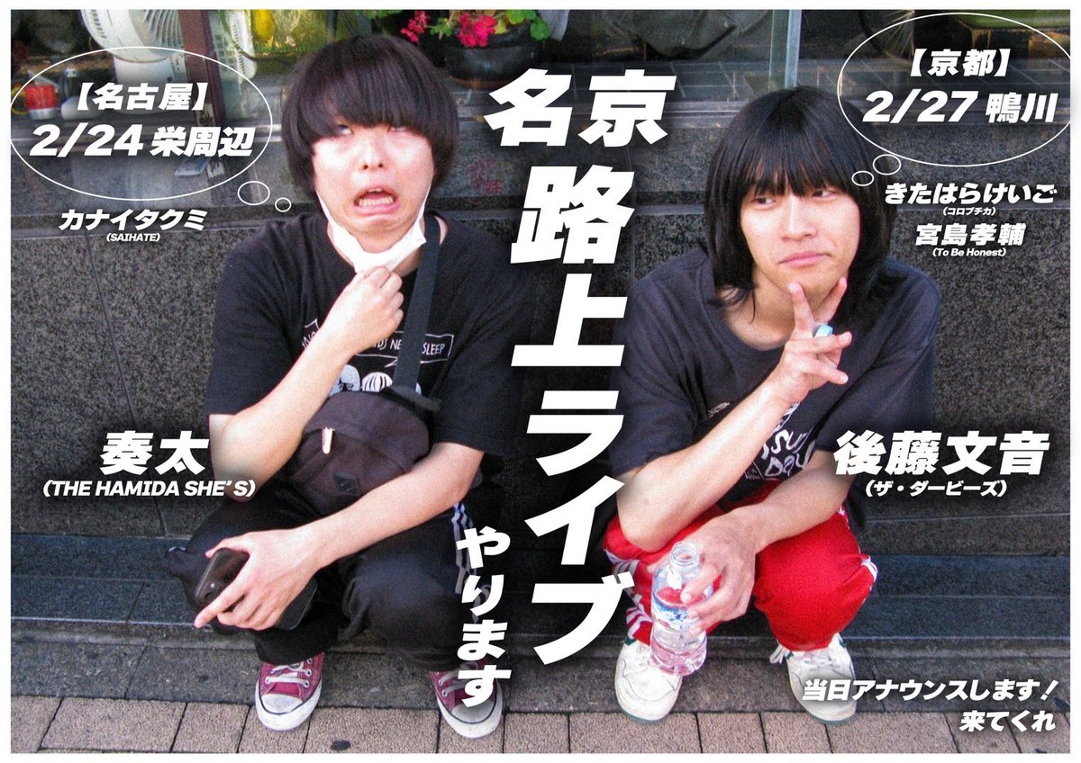 SAIHATE (@saihate_band) / Posts / X