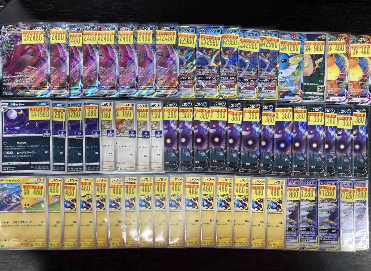 ポケカ #ポケモンカード エクストラの傷あり特価お値段調整いたしまし