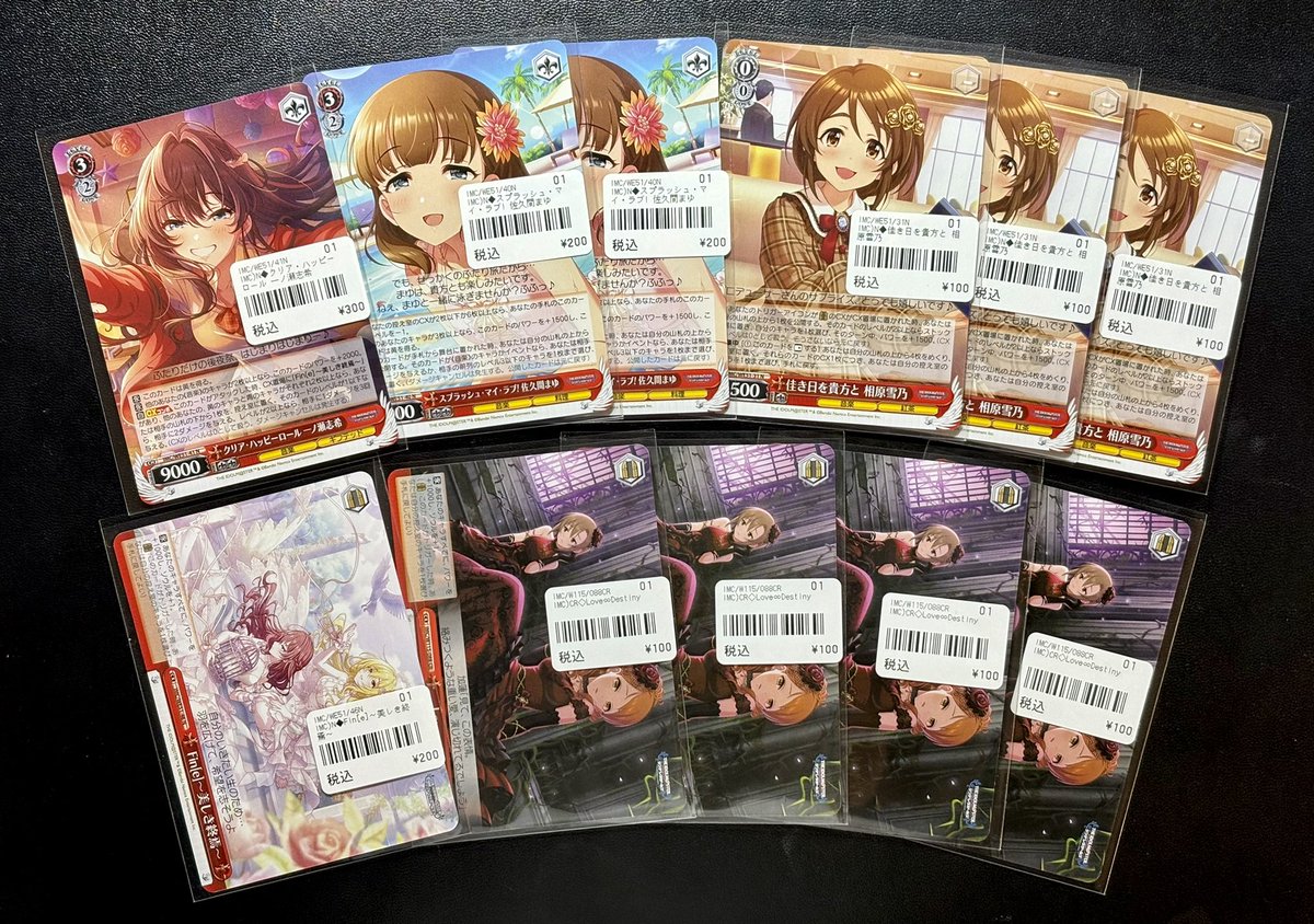 ⚜️ヴァイスシュヴァルツ⚜️ 潮風の一頁 鷺沢文香 RR、永遠の結び愛