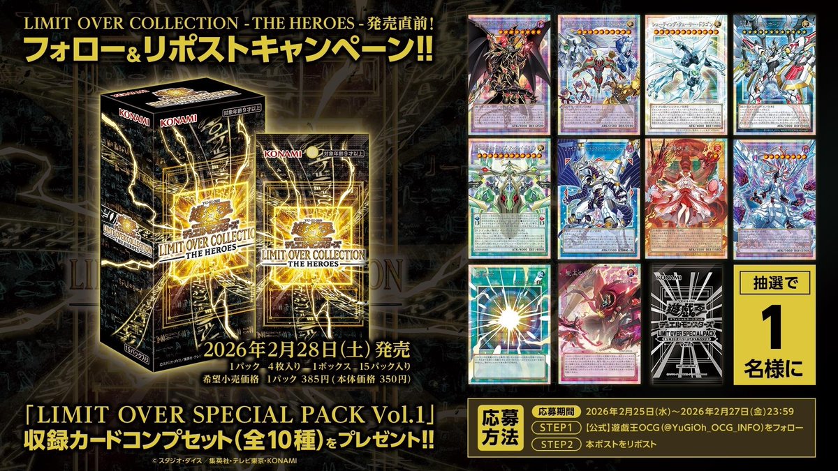 公式】YU-GI-OH.jp (@yu_gi_oh_jp) / Posts / X