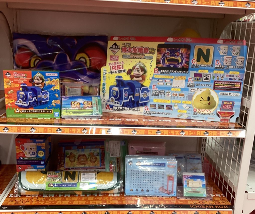 🍀︎くじ情報🍀︎ #一番くじ 🎯 『🍑#桃太郎電鉄 目指せ億万長者への道