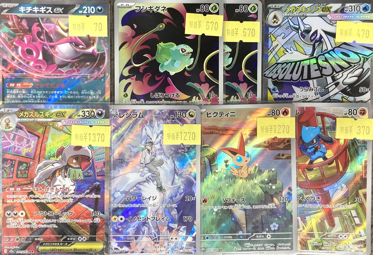 ◤￣￣￣￣￣￣￣￣￣◥ ⭐️ #ポケモンカード⭐️ 🉐キズあり特価情報