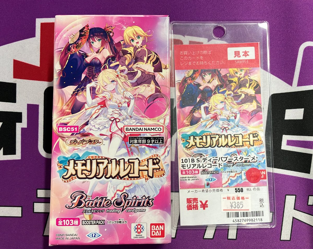 ✨JTC八王子販売情報✨ #バトルスピリッツ #バトスピ ✓ディーバ