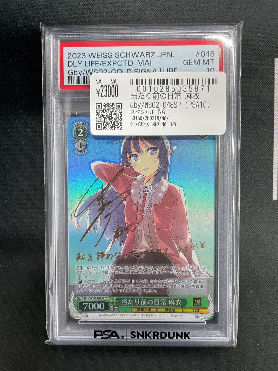 こちら先ほどお買い上げいただきました！！ ✓未来へ一緒に 星街すい