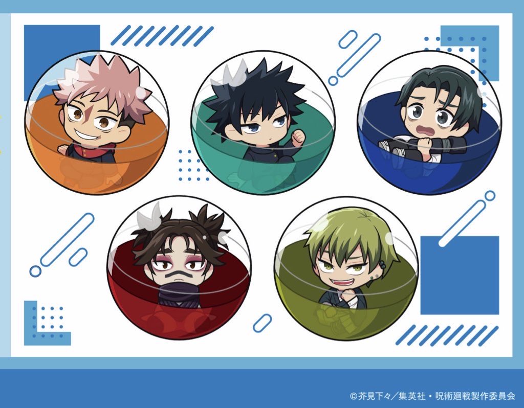 呪術廻戦 いんざかぷせるシリーズ 2026年4月発売予定 今月2月13日(金