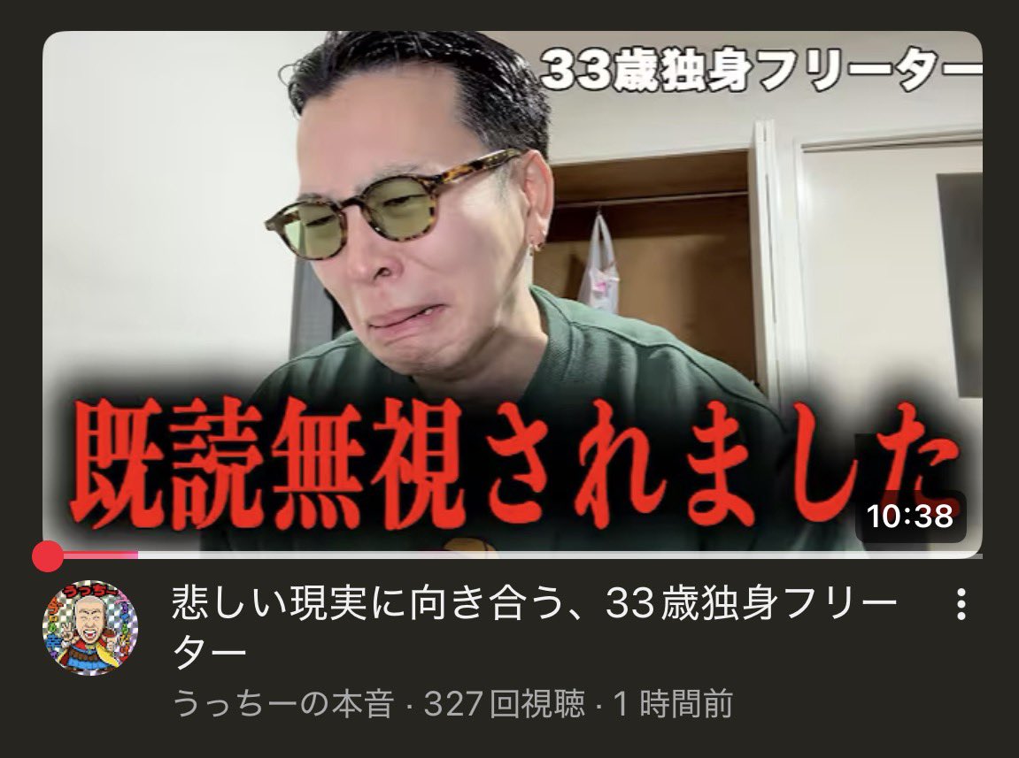 うっちー (@Uchida_1992) / Posts / X