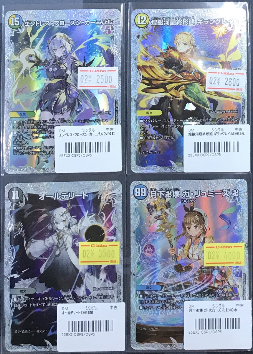 デュエマ 販売情報】 ✨ライザのアトリエコラボトレジャー✨ 各種