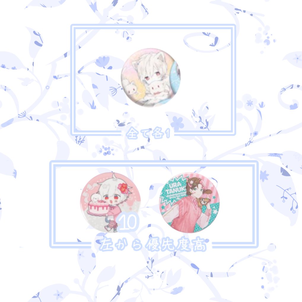 浦島坂田船 After the Rain そらる まふまふ缶バッジ 交換 【求】1枚目