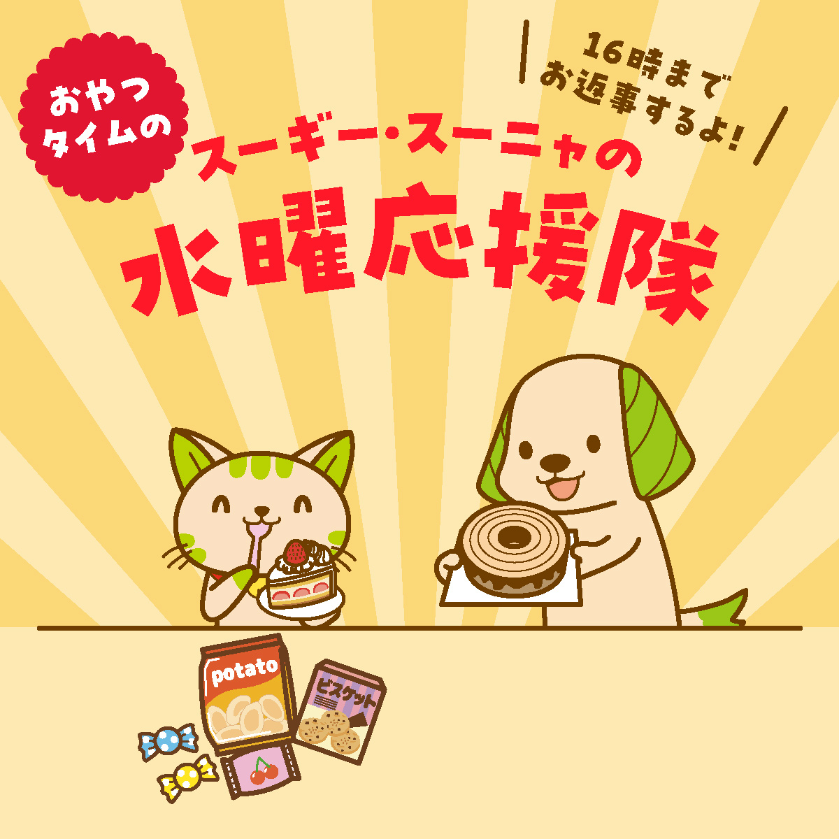 スギ薬局【公式】 (@SUGIofficial_JP) / Posts / X