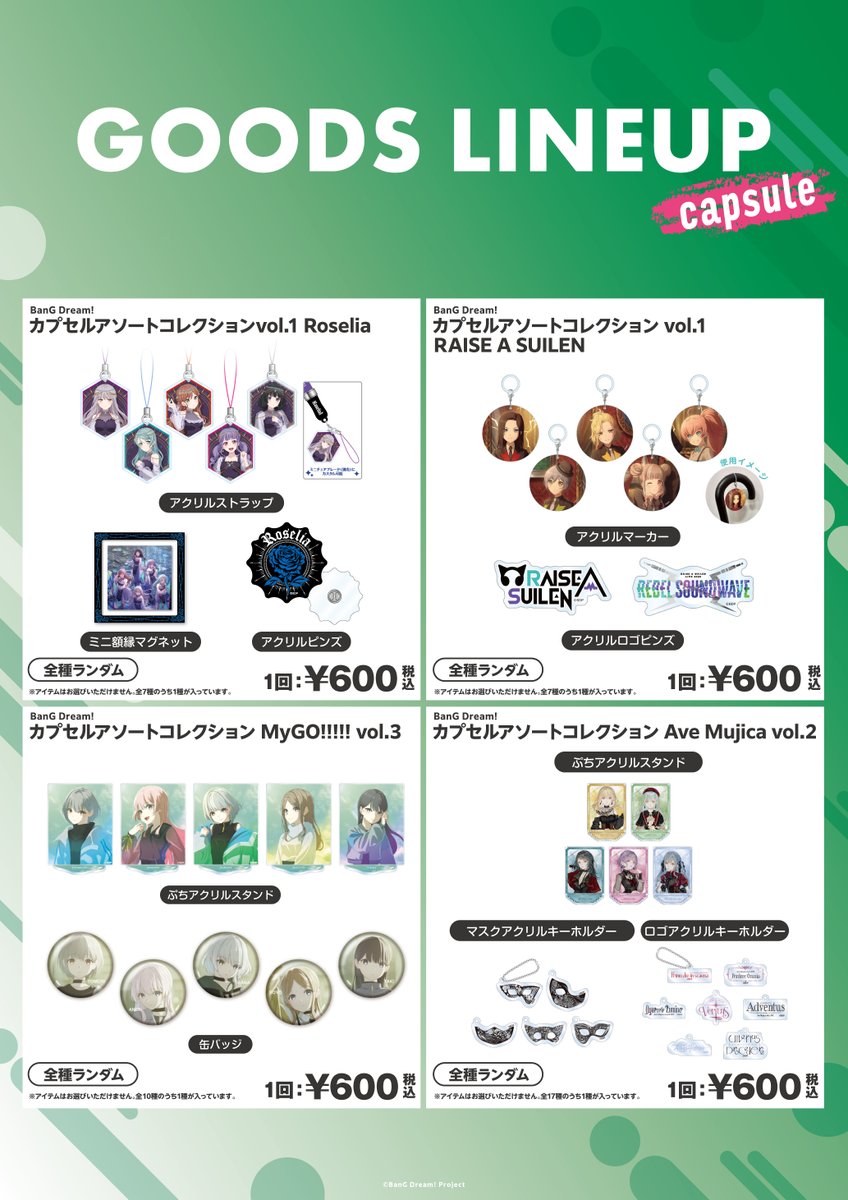 お詫びと訂正】 先日公開しました下記2公演の物販情報について、掲載