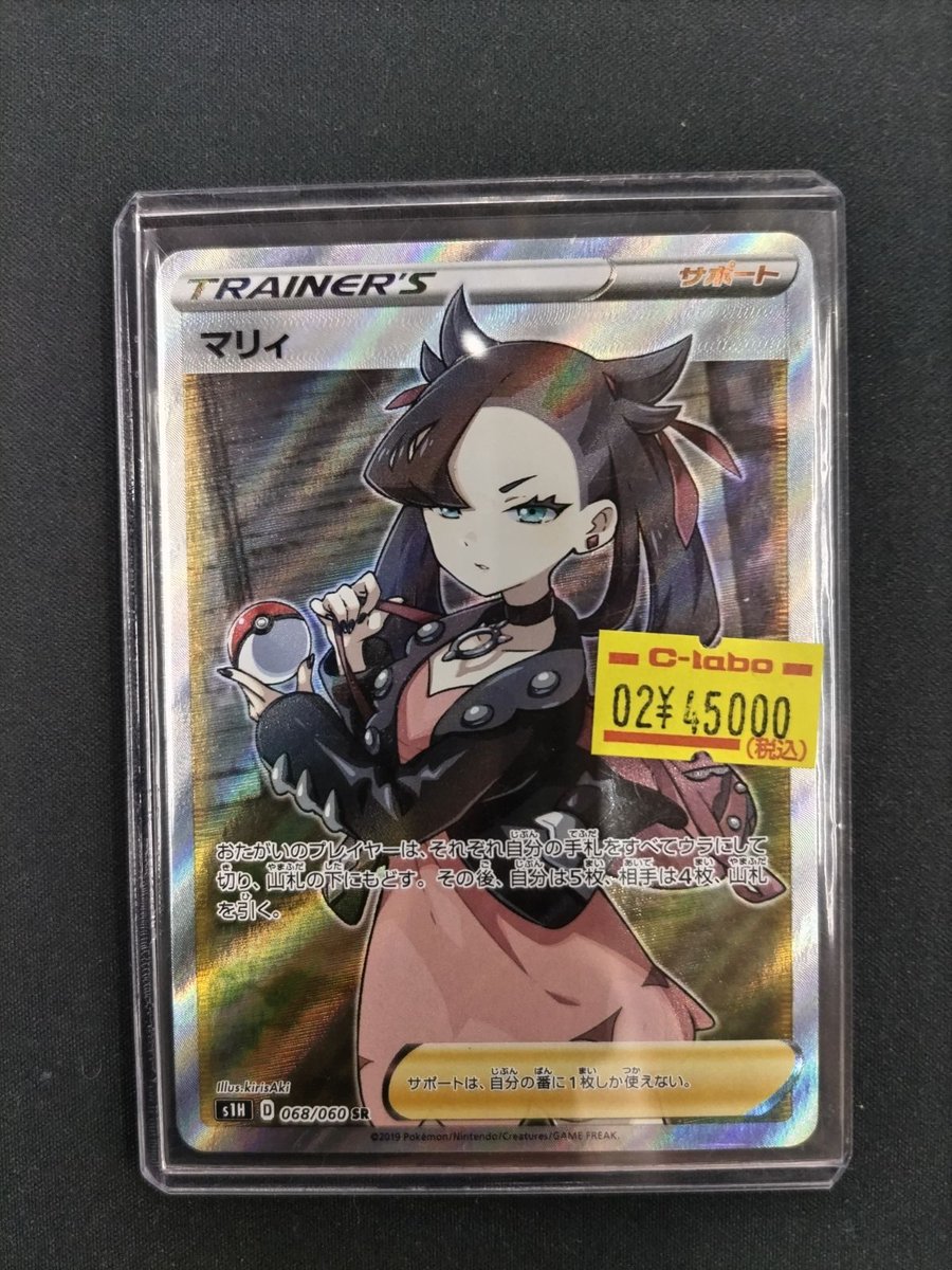 🔴#ポケモンカード 販売情報⚪️】 「マリィ SR」 をショーケースに