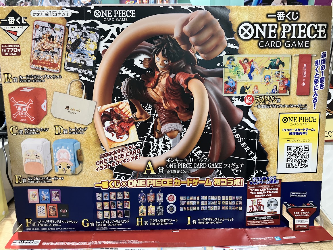 新商品】 一番くじ ワンピース ONE PIECE CARD GAME 1回:770円(税込