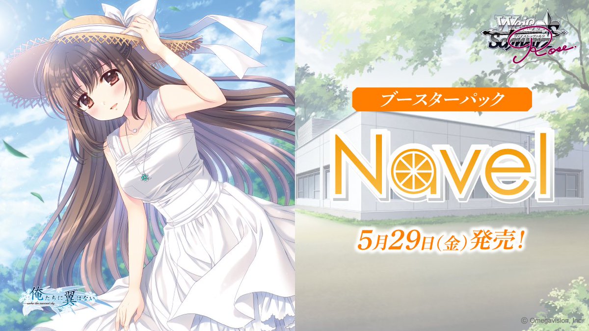 ヴァイスシュヴァルツロゼ公式 (@wsrtcg) / Posts / X