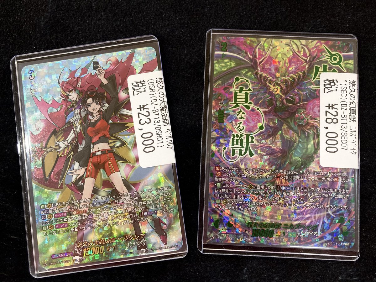 ヴァンガード 新弾幻真星戦より 🌹悠久の大魔法師ベルクレア DSR