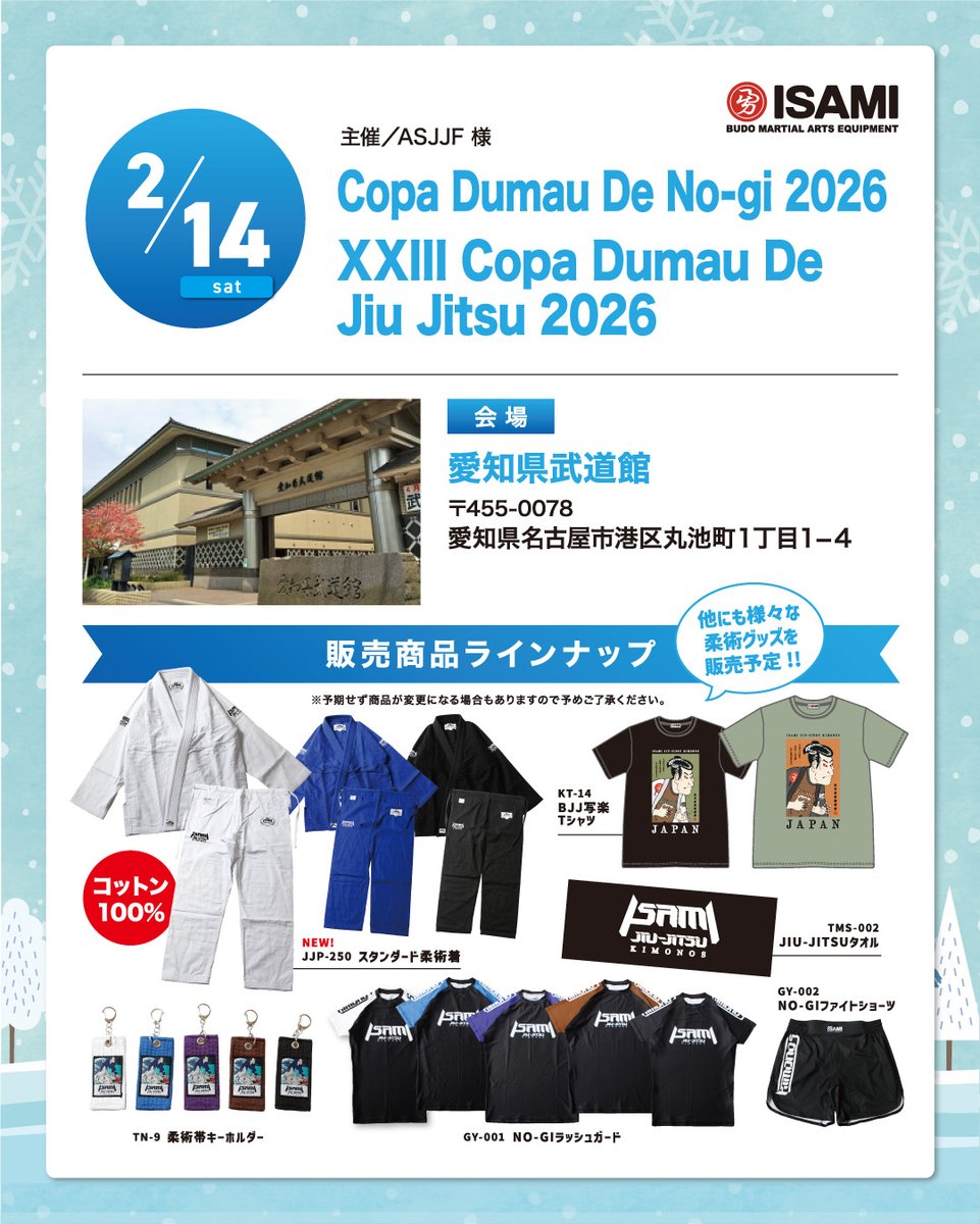 武道格闘技メーカーのイサミ (@isamiHeadOffice) / Posts / X