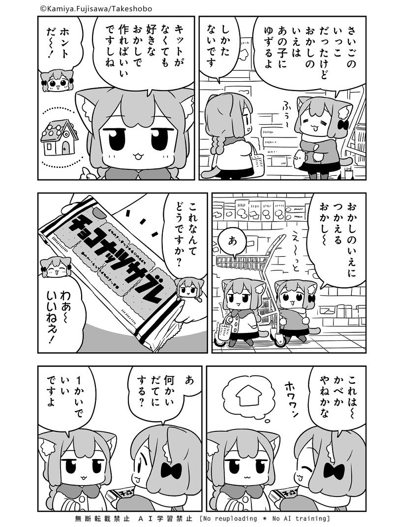 藤沢カミヤ☘11巻発売中 (@kami8san) / Posts / X