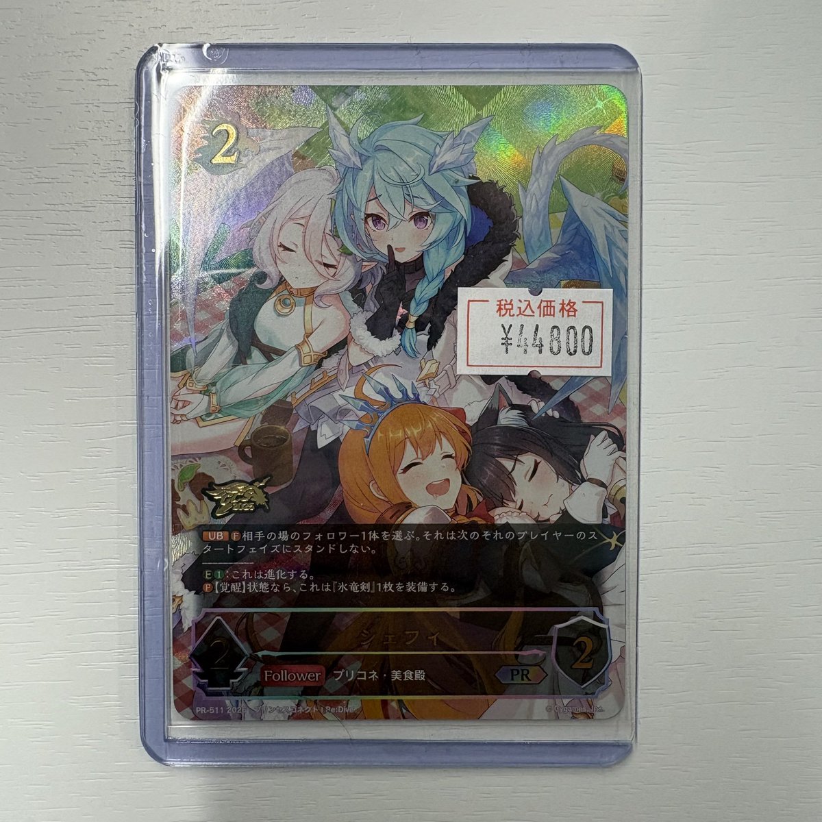 メルカードエボルヴ ＃シャドウバースエボルヴ シェフィのプロモが再