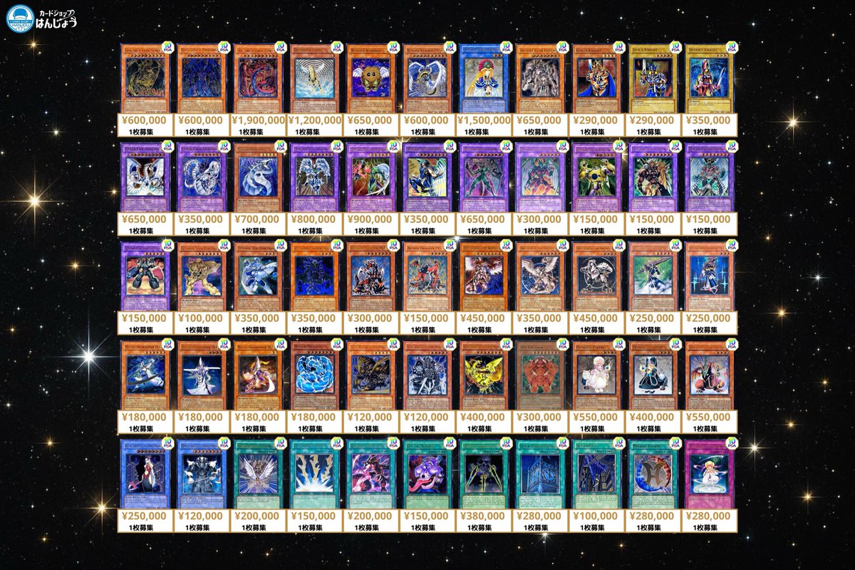 ✨ 旧アジア レリーフ ✨ 2/13(金) 遊戯王 PSA10 買取表