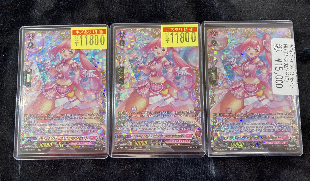 ヴァンガード 💕ラヴィング・ピンク フランセット 🌟🌟FFR入荷しました