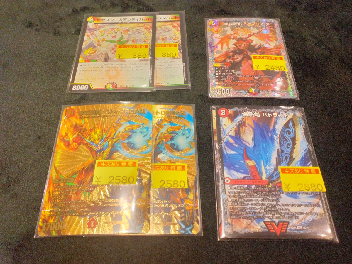 📣訳アリ特価商品のお知らせ📣 バトライ刃 ¥2️⃣8️⃣8️⃣0️⃣