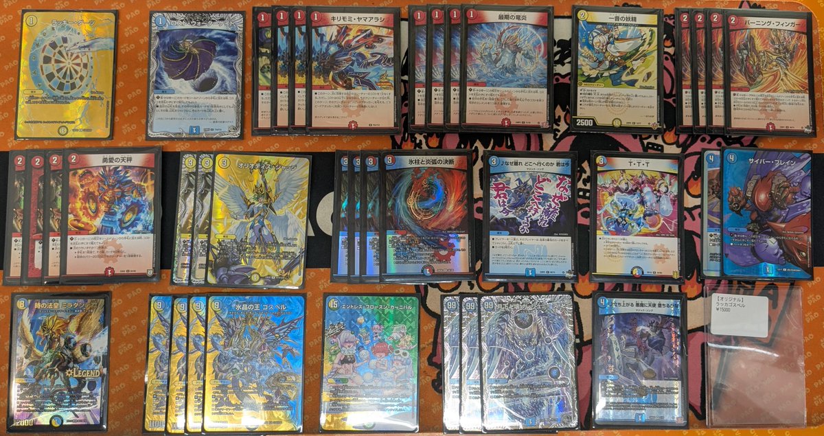 🔥竜PAO中野バーニング🔥 #竜PAO中野 #デュエマ 🌟デッキ入荷情報