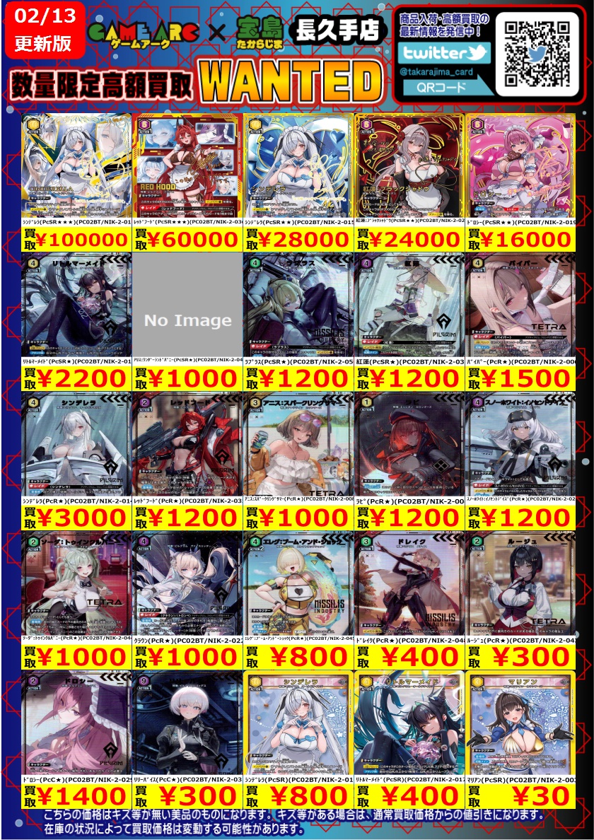 #ユニオンアリーナ 数量限定高価買取中 プレシャスブースターパック