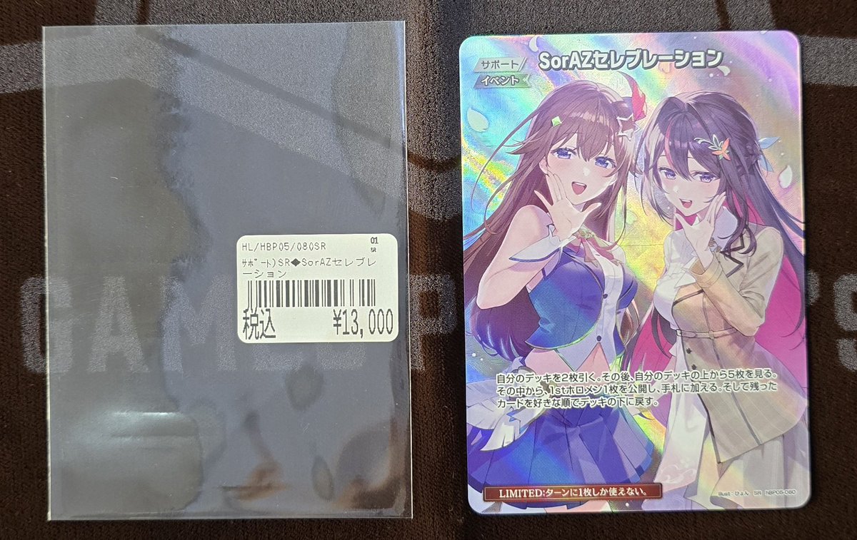 ホロカ 販売情報‼】 SorAZセレブレーションのSRが入荷致しました