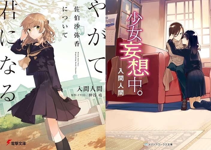 【最終値下げ】【激レア】　やがて君になる　沙弥香　会場限定　仲谷鳰　百合　漫画