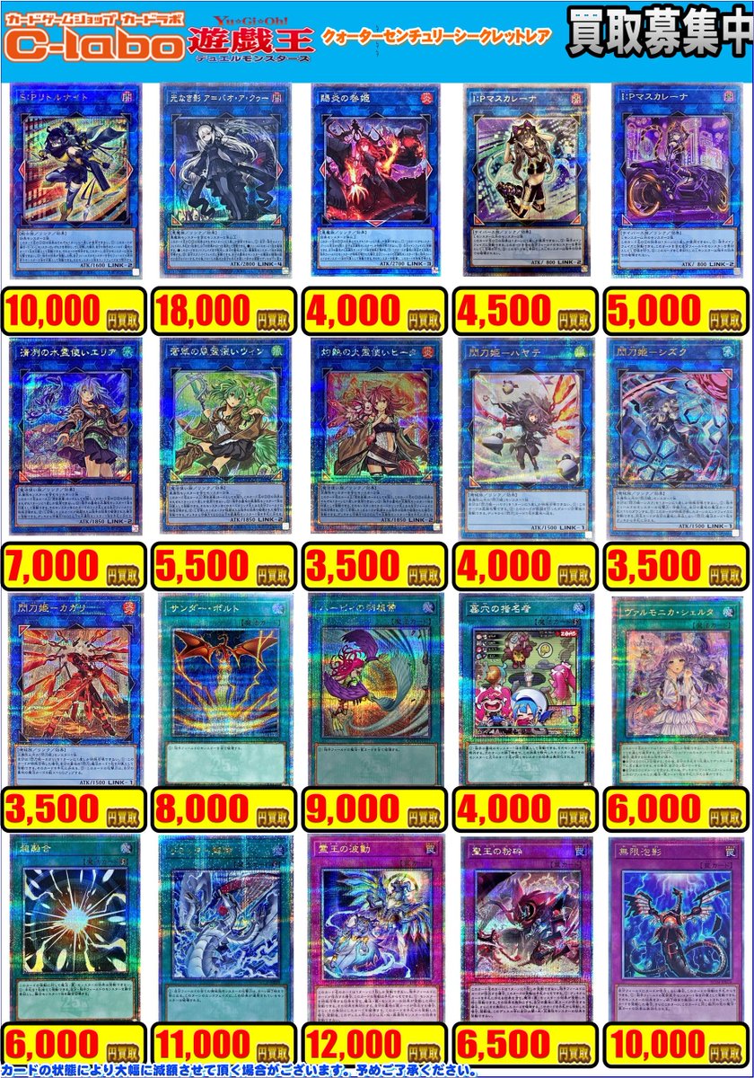 遊戯王 買取情報】 こちらクォーターセンチュリーシークレットレアの