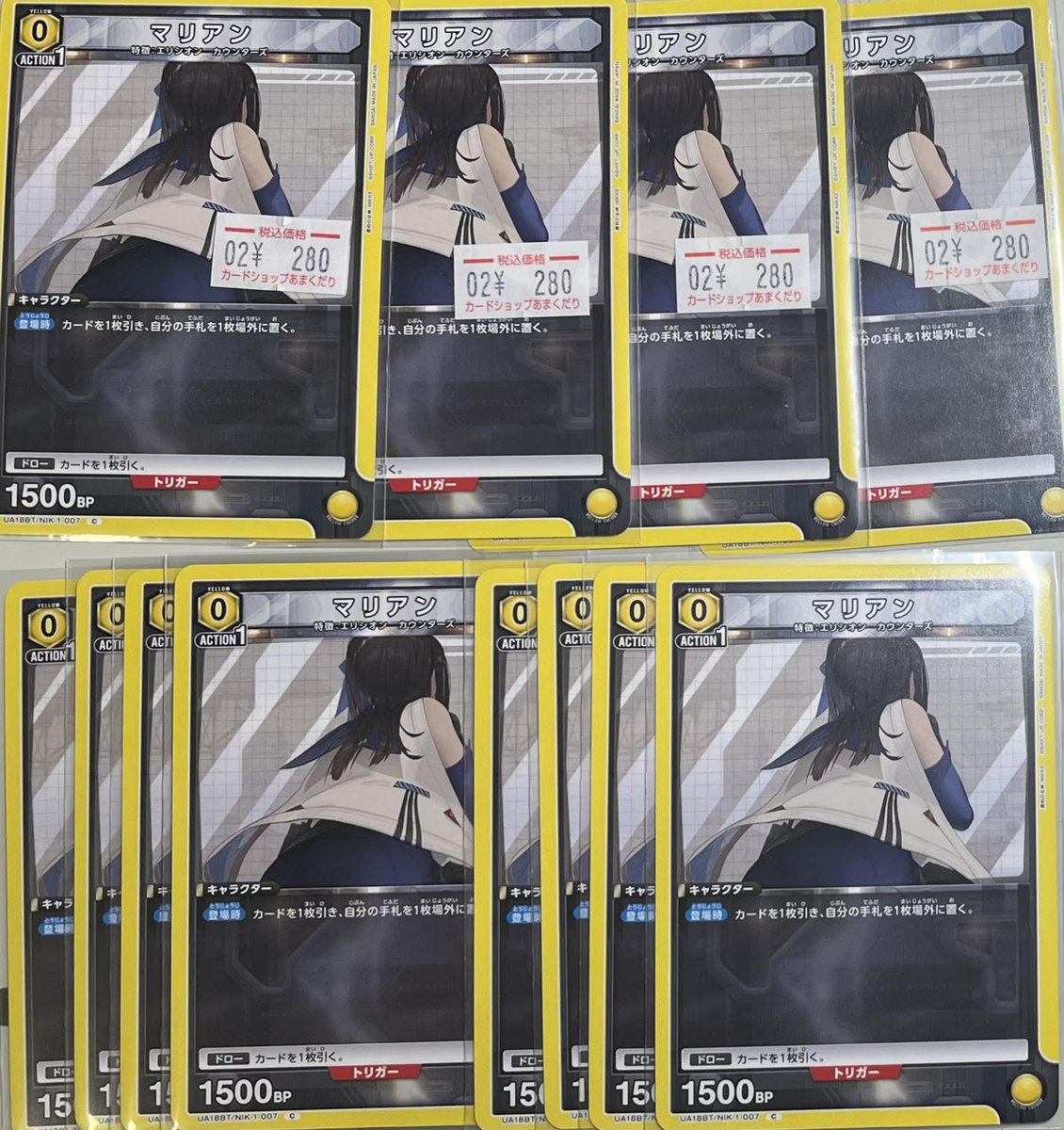 🅰️ユニアリ 販売情報🅰️ 『0エナ マリアン』熱血入荷