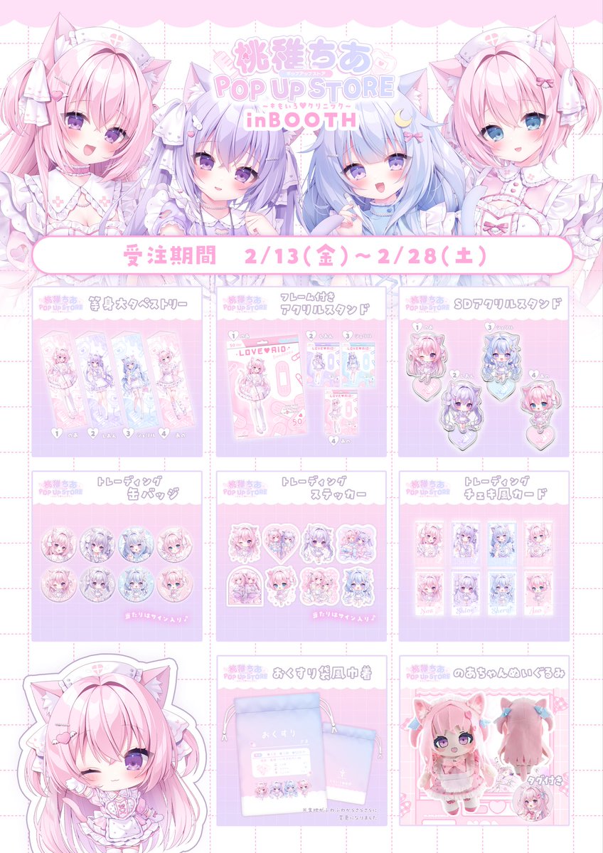 桃稚 ちあ🎀 (@chia_momochi_) / Posts / X