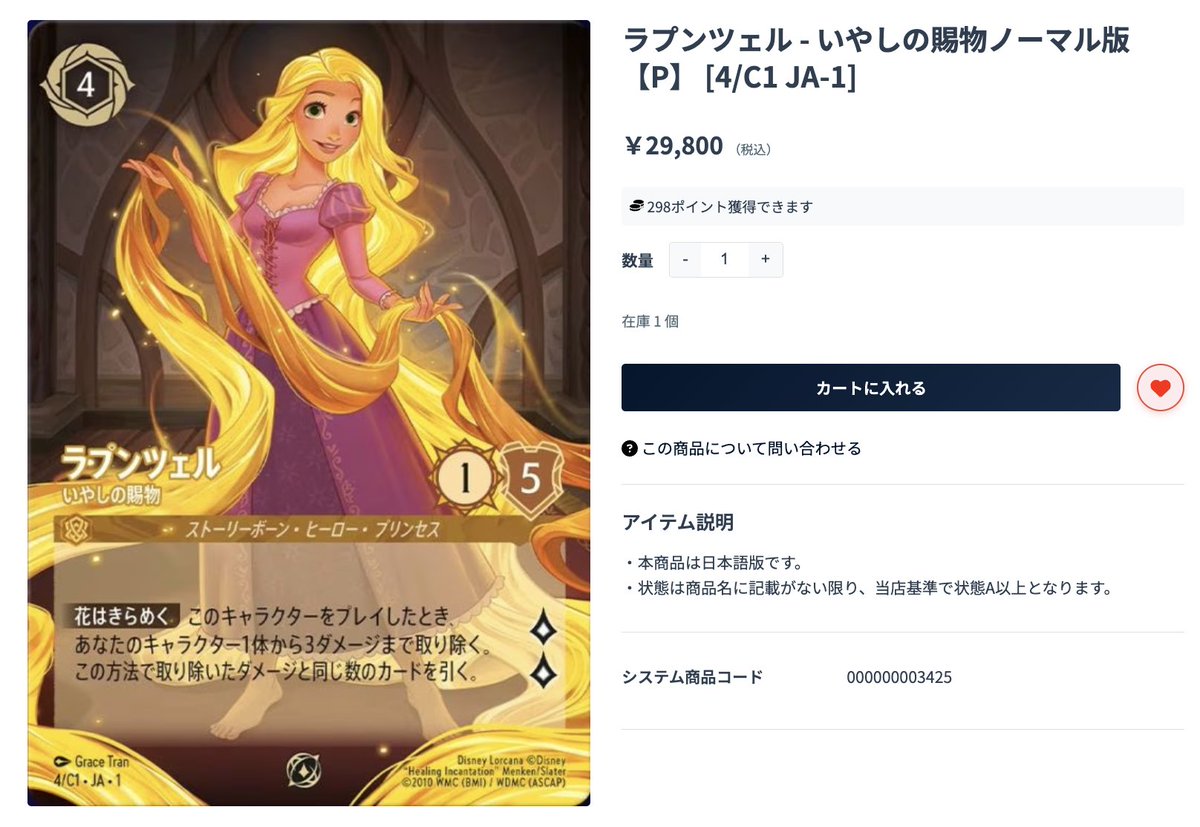 店頭タブレット、または通販サイトからお買い求めいただけます