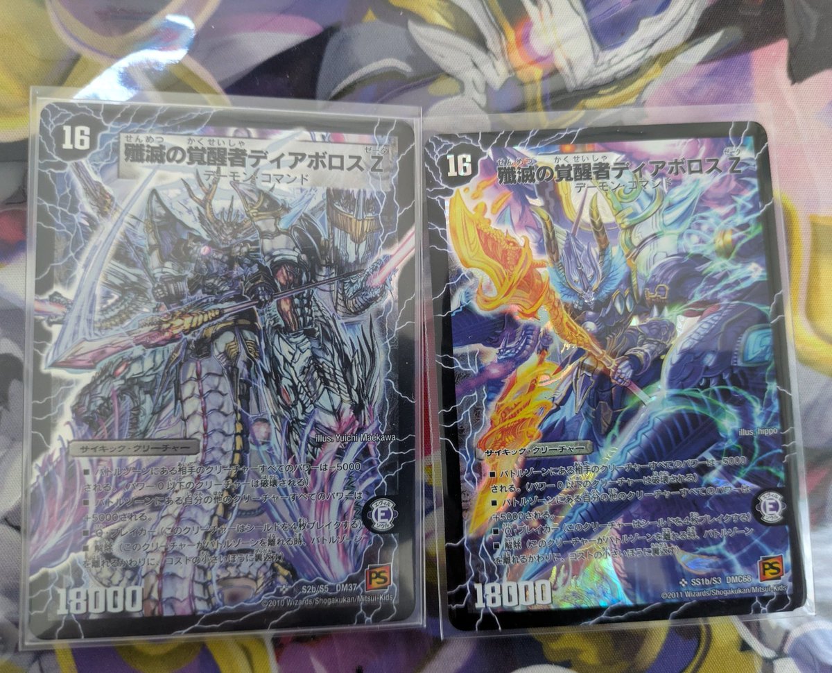 デュエマおじいちゃんだからディアスZのシークレットの値段が<で