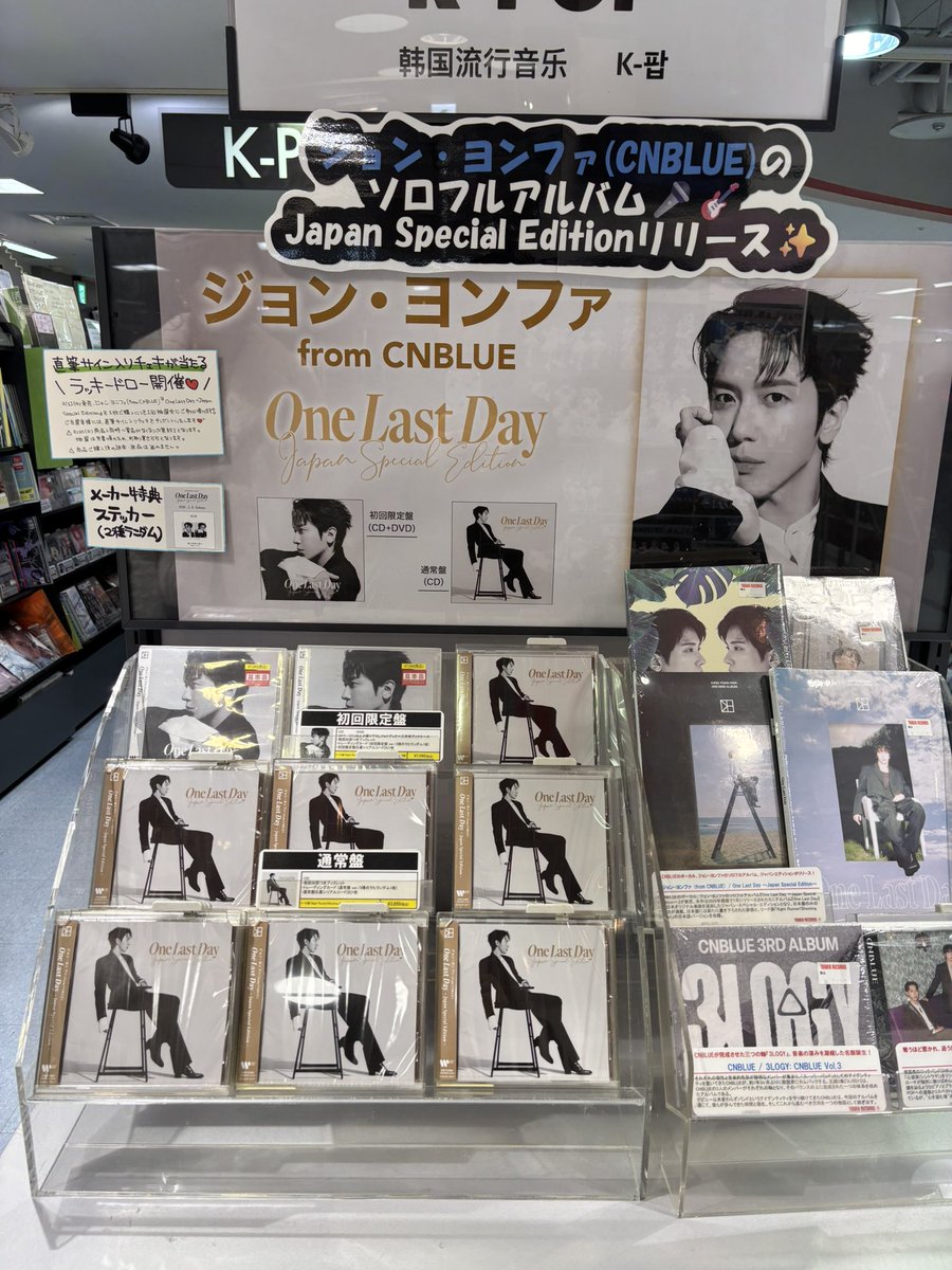 サイン入りチェキを当てにタワレコに行ってきた😊 もちろんくじ運ない