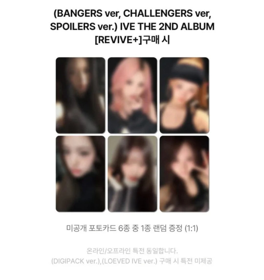 🤍🤍🤍 IVE [REVIVE+] 🤍🤍🤍 ▷OLIVEYOUNG ラキドロ 🆕️ 💿トレカ