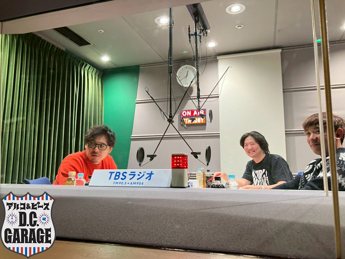 アルコ&ピース D.C.GARAGE（TBSラジオ） (@dcg_tbsr) / Posts / X