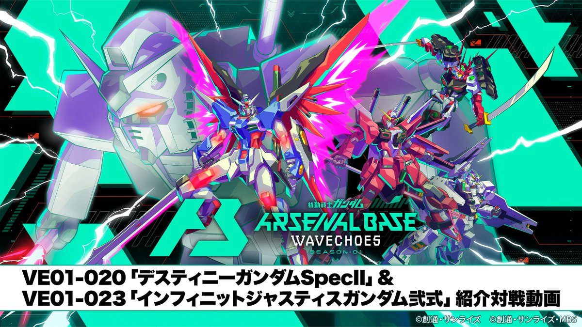 ◤WAVECHOES SEASON:01情報◢ 新たに追加される VE01-020