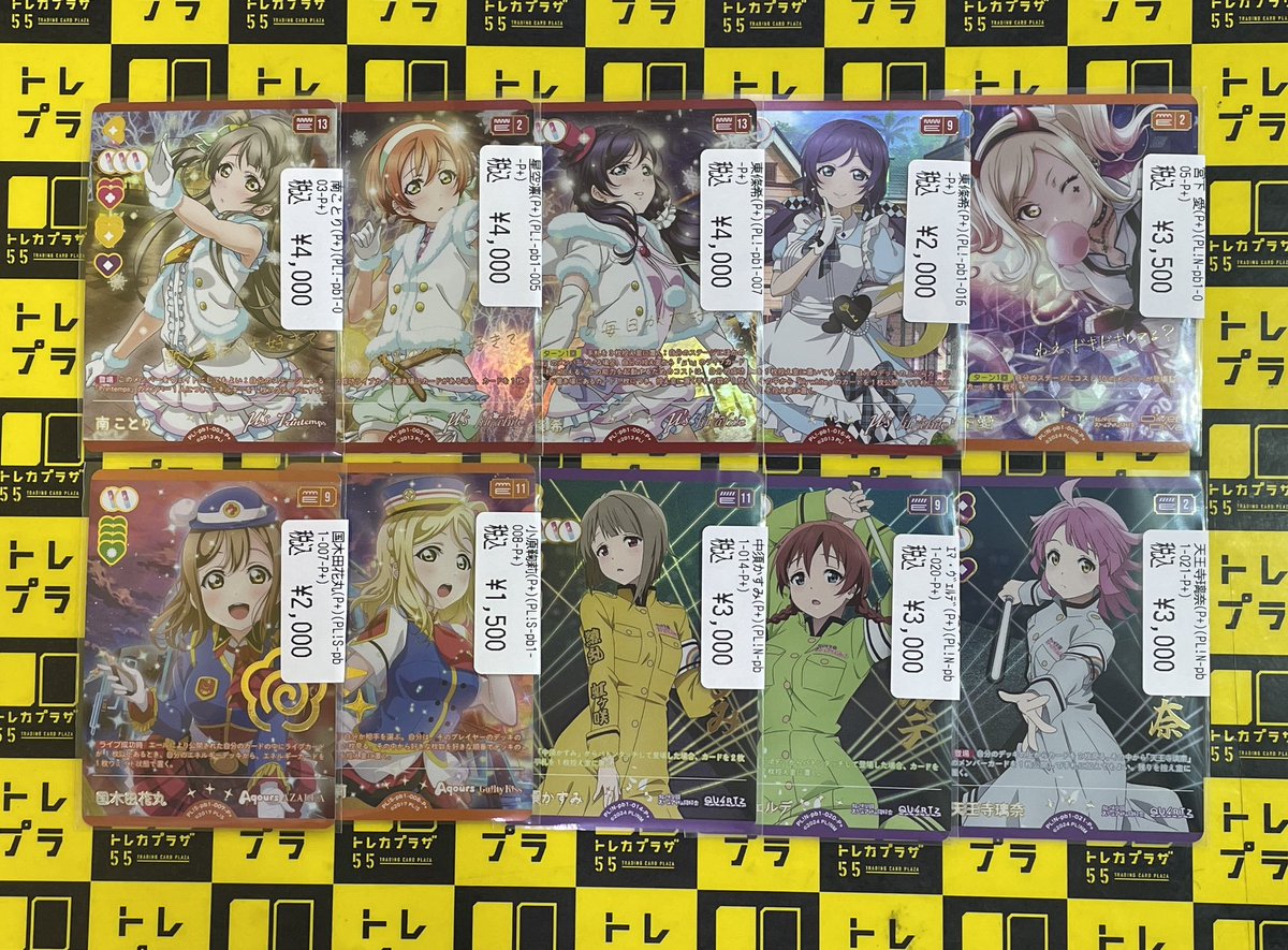 ラブカ】【#ラブライブカードゲーム】 ✨✨✨✨✨入荷情報