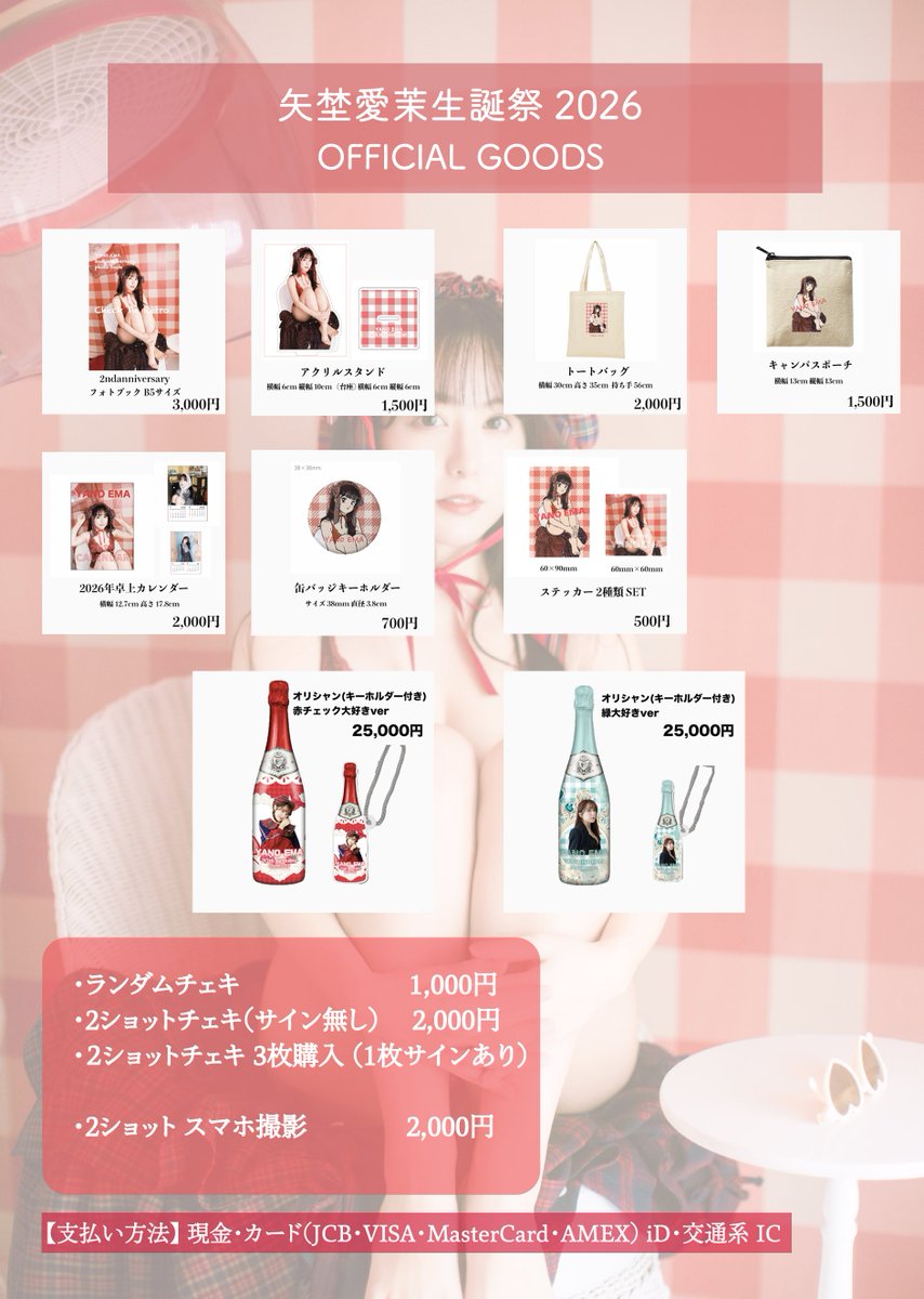 やのえま(サブ垢) (@yano_ema_sub) / Posts / X